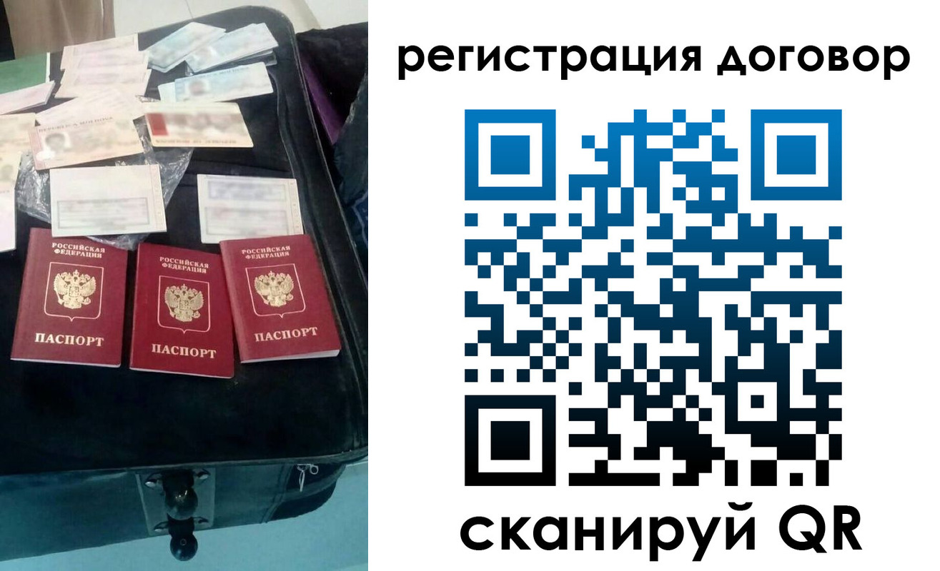временная регистрация купить в Касимове