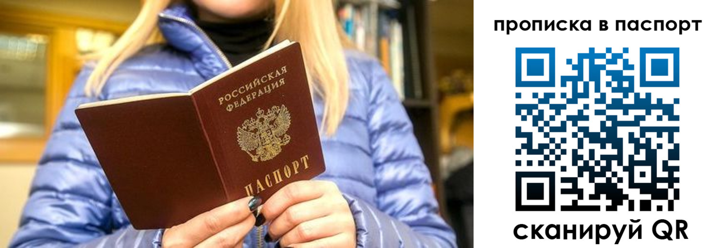 прописка штамп в Касимове