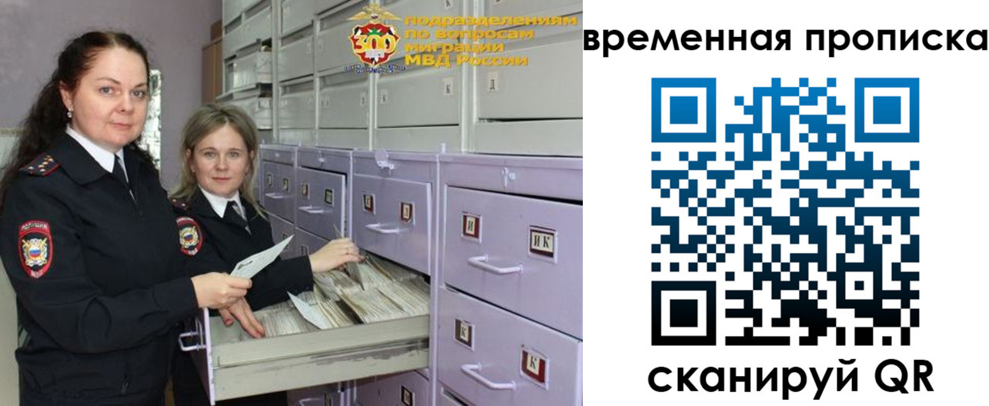 временная регистрация законно в Касимове