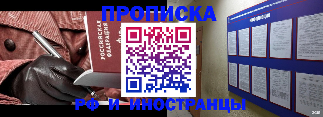 прописка для школы в Касимове