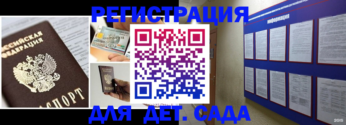 временная регистрация законно в Касимове