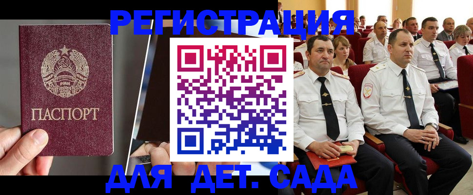 прописка для военкомата в Касимове