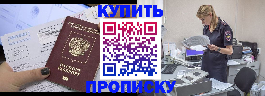 временная регистрация поиск в Касимове