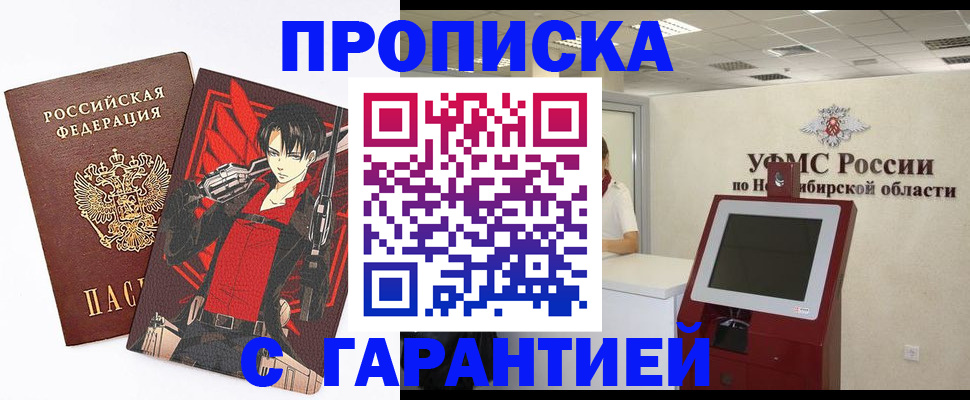 временная регистрация для школы в Касимове