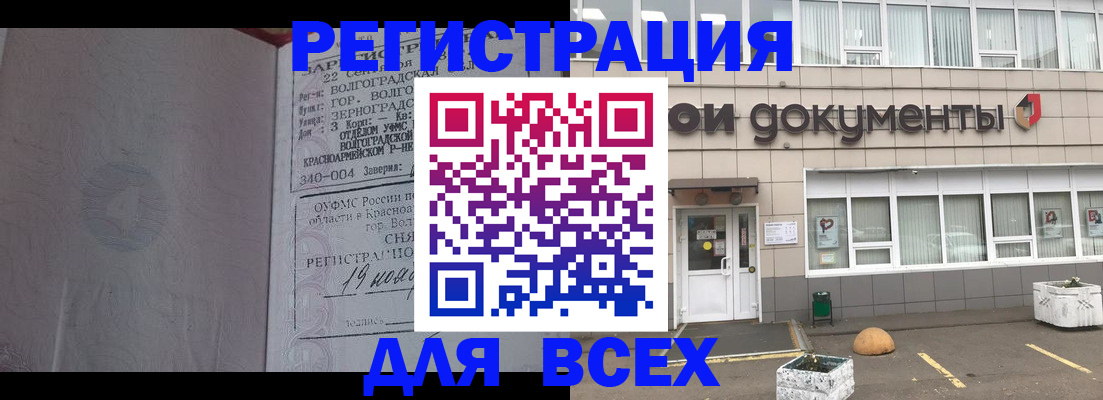 прописка 2025 в Касимове