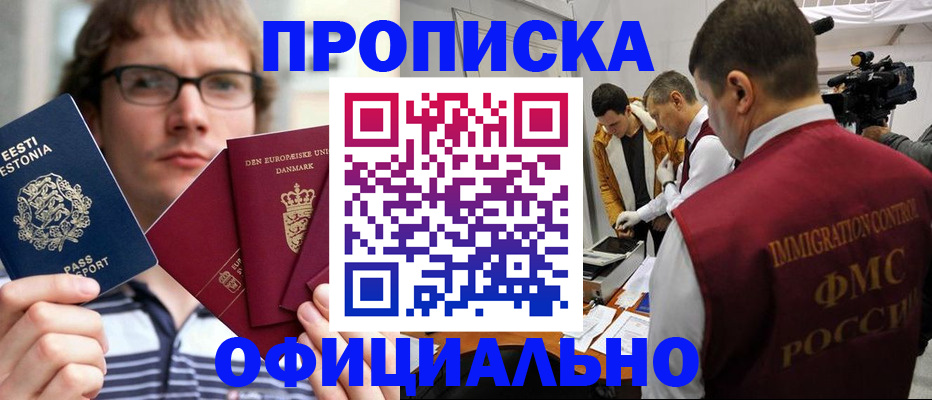 временная регистрация адрес в Касимове
