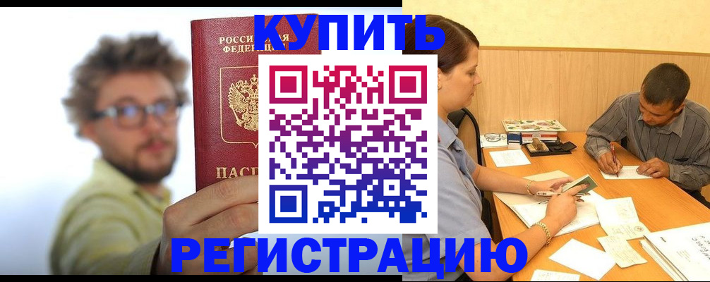 прописка ребенка в Касимове