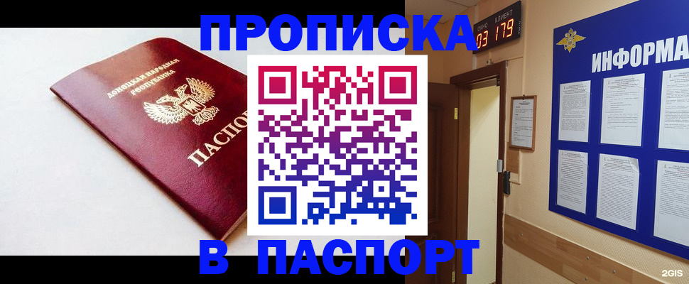 прописка от собственника в Касимове
