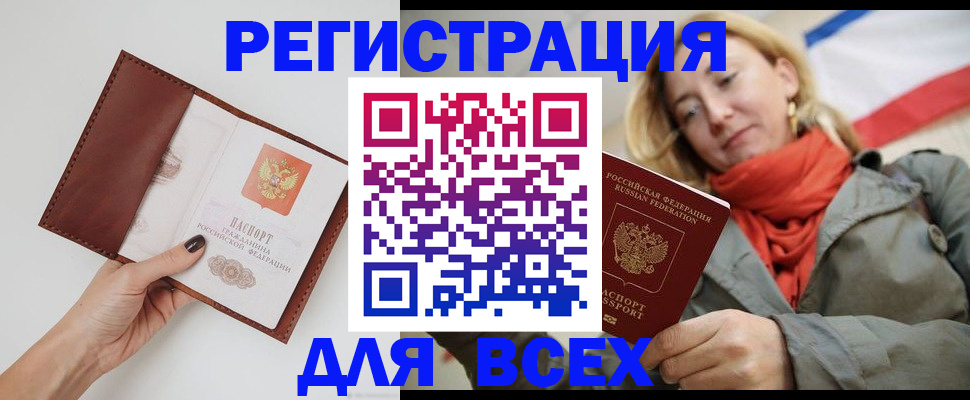 прописка от собственника в Касимове