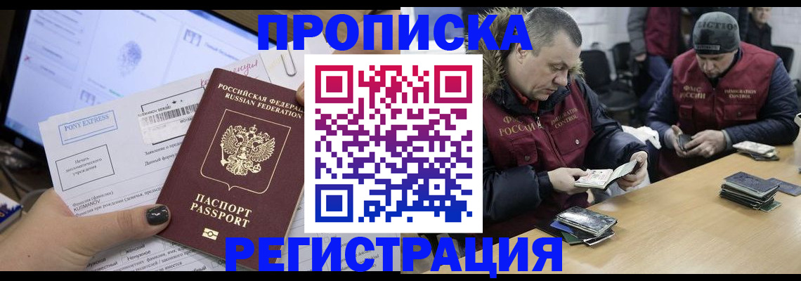 временная регистрация для всех в Касимове