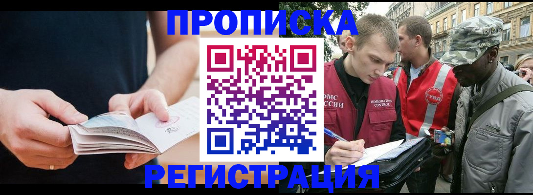 временная регистрация надежно в Касимове